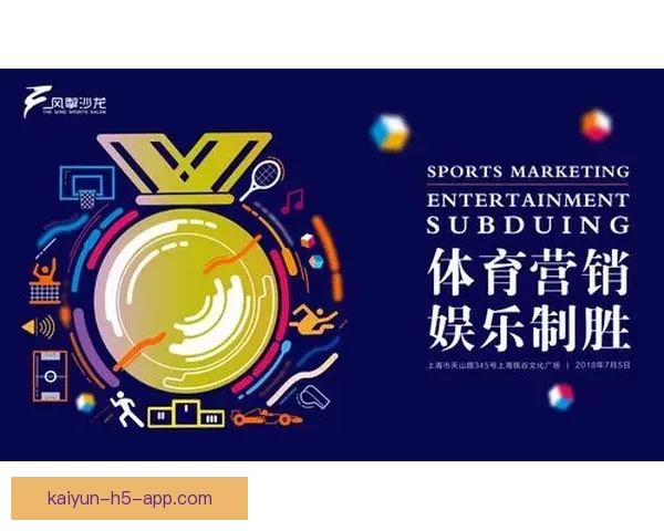开云体育引领数字化体育娱乐新时代打造全球领先赛事互动平台发展