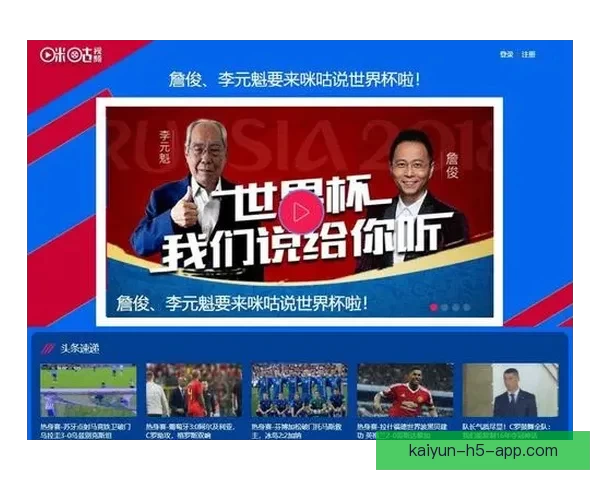 世界杯竞猜赛事直播中心全程解析热门对决实时数据互动平台精彩秀