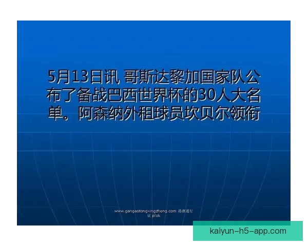 世界杯在线竞猜深度分析与策略预测全指南